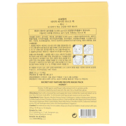 Secret Key, Nature Recipe Mask Pack, Honey, 10 Masks, 0.7 oz (20 g) Each