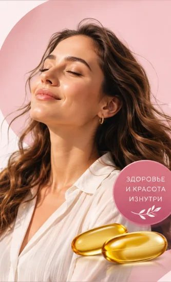 Омега-3 для женщин: в чем польза и как принимать