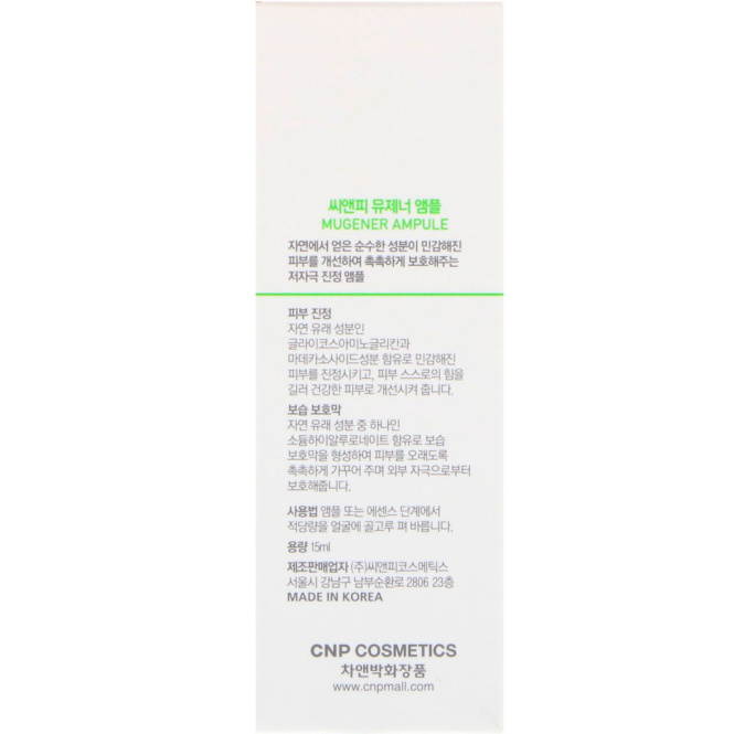 CNP Laboratory, Mugener Ampule, 15ml