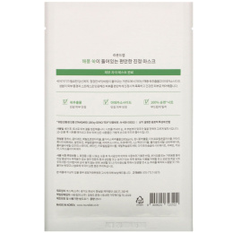 Round Lab, Mugwort Calming Sheet Mask, 1 Sheet