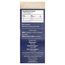 Sovereign Silver, Bio-Active Copper Hydrosol, гидрозоль меди, 10 част./млн, 118 мл (4 жидк. унции)