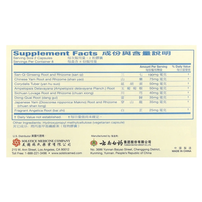 Yunnan Baiyao, Травяная капсула, 16 капсул