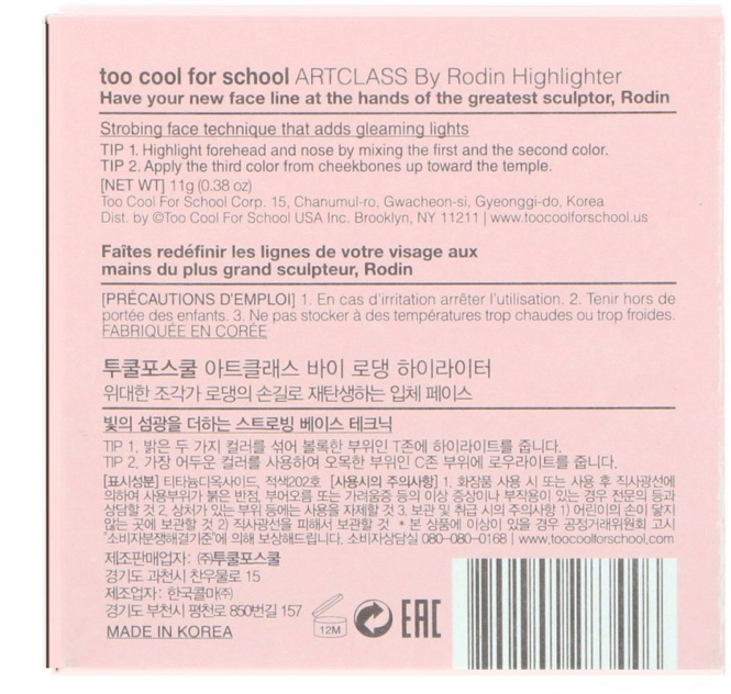 Too Cool for School, Artclass by Rodin, хайлайтер, 0,38 унц. (11 г)