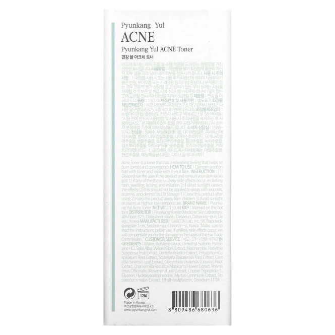 Pyunkang Yul, тоник для борьбы с акне, 150 мл (5,07 жидк. унции)