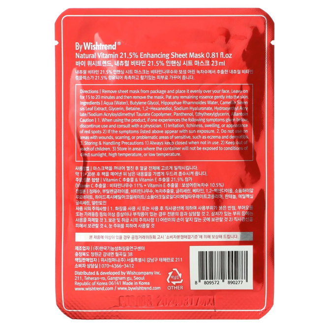 Wishtrend, Тканевая маска с 21,5% натуральных витаминов, 1 маска, 0,81 ж. унц. (23 мл)