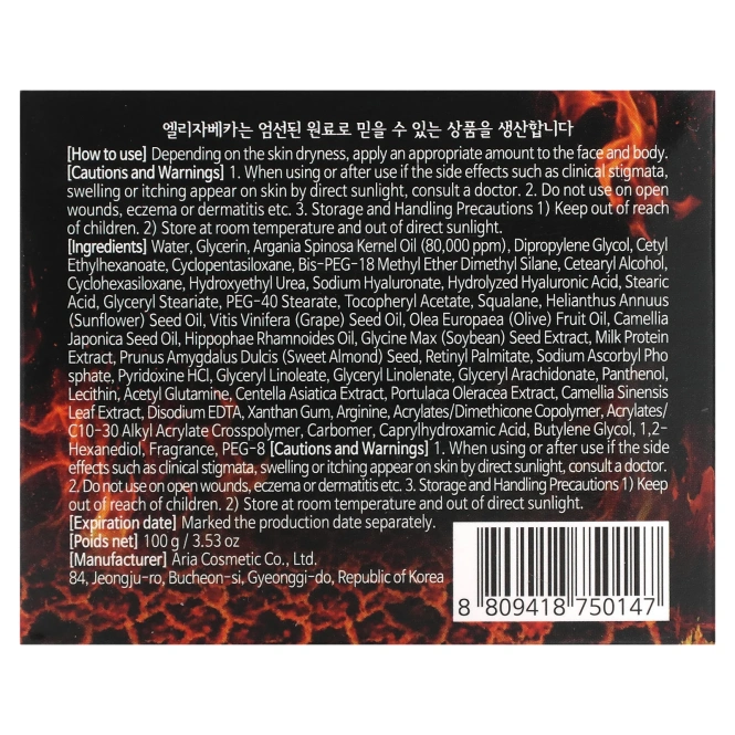 Elizavecca, Паровый крем для арганового джелато Аква Рост, 100 г