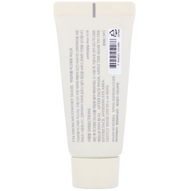 I'm From, маска из полыни, 30 г