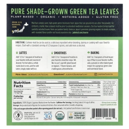 Jade Leaf Matcha, Органический японский матча, 30 г (1,06 унции)