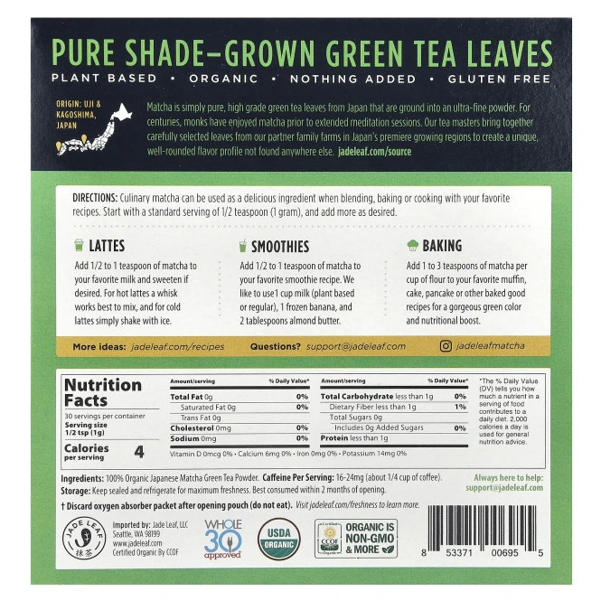 Jade Leaf Matcha, Органический японский матча, 30 г (1,06 унции)