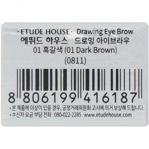 Etude, Drawing Eye Brow, Dark Brown #01