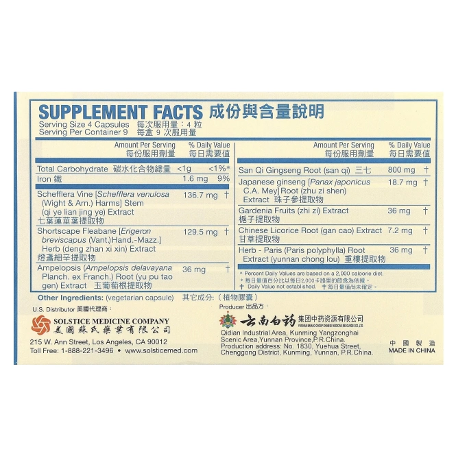 Yunnan Baiyao, Tong-Shu, капсулы, 36 вегетарианских капсул