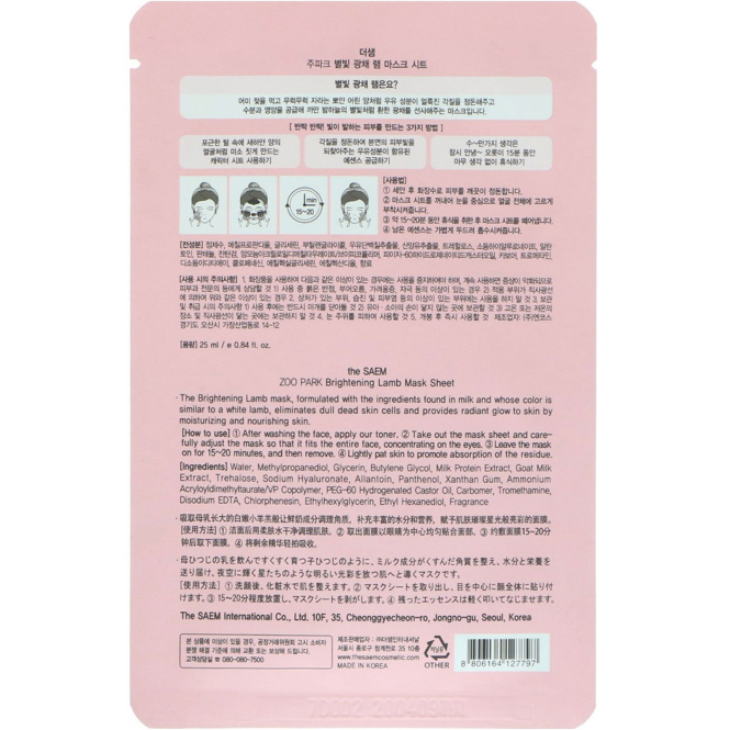 The Saem, Zoo Park, улучшающая цвет лица маска "Ягненок", 1 маска, 0,84 ж. унц.(25 мл)