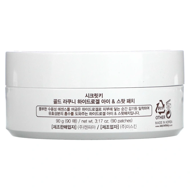 Secret Key, Золотой енот, Гидро гель для кожи вокруг глаз и пятен на коже, 90 шт