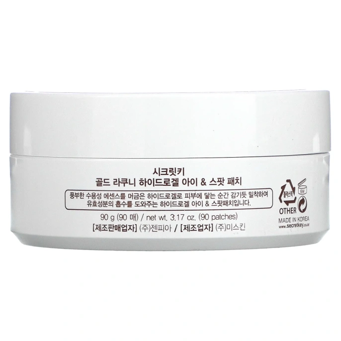 Secret Key, Золотой енот, Гидро гель для кожи вокруг глаз и пятен на коже, 90 шт