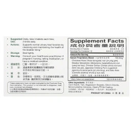 Sanjin, Uroplex, таблетки, 36 таблеток