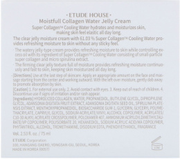 Etude, Moistfull Collagen, Water Jelly Cream, 2.53 fl oz (75 ml)