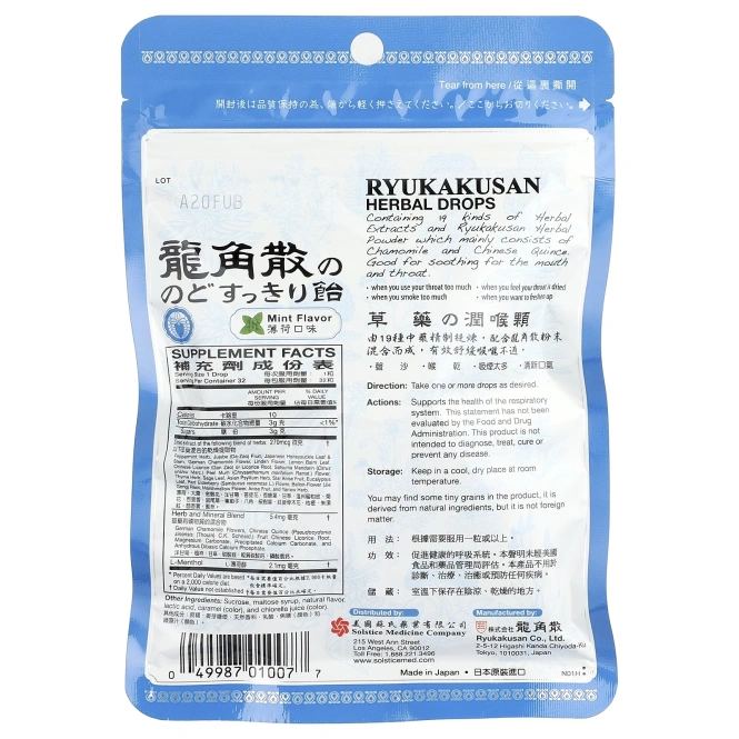 Ryukakusan, травяные леденцы, мята, 88 г (3,1 унции)