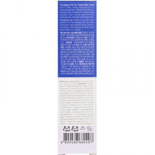 Pyunkang Yul, ATO Cream, Blue Label, 50 ml