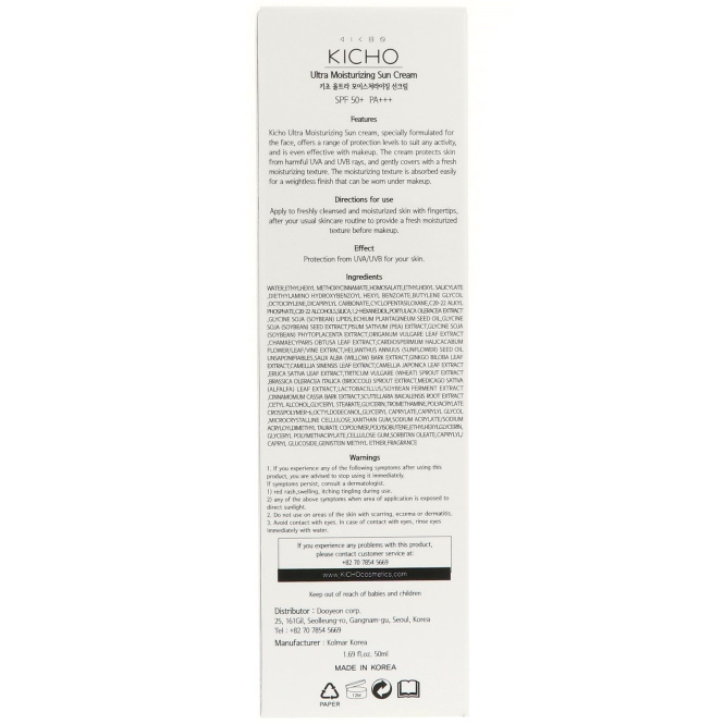 Kicho, Ультраувлажняющий солнцезащитный крем, 1,69 ж. унц. (50 мл)