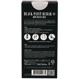 23 Years Old, Черная резина, 45 г