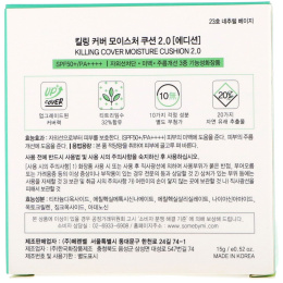 Some By Mi, Жидкий тональный крем Killing Cover Moisture Cushion 2.0, SPF 50+/PA++++, #23 натуральный бежевый, 0,52 унций (15 г)