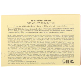 Too Cool for School, Масло для тела Egg Mellow Body Butter, 7,05 унц. (200 г)