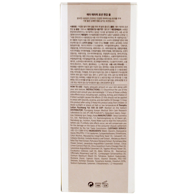 Pyunkang Yul, Терапия, лосьон, 16,9 жидк. унц. (500 мл)