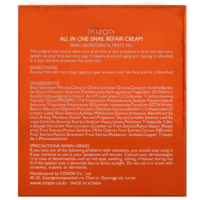 Mizon, All In One Snail Repair Cream, 2.53 oz (75 ml)