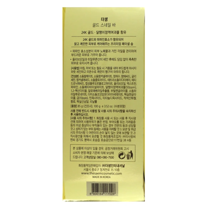 The Saem, Золотая улитка, 3,52 унц. (100 г)