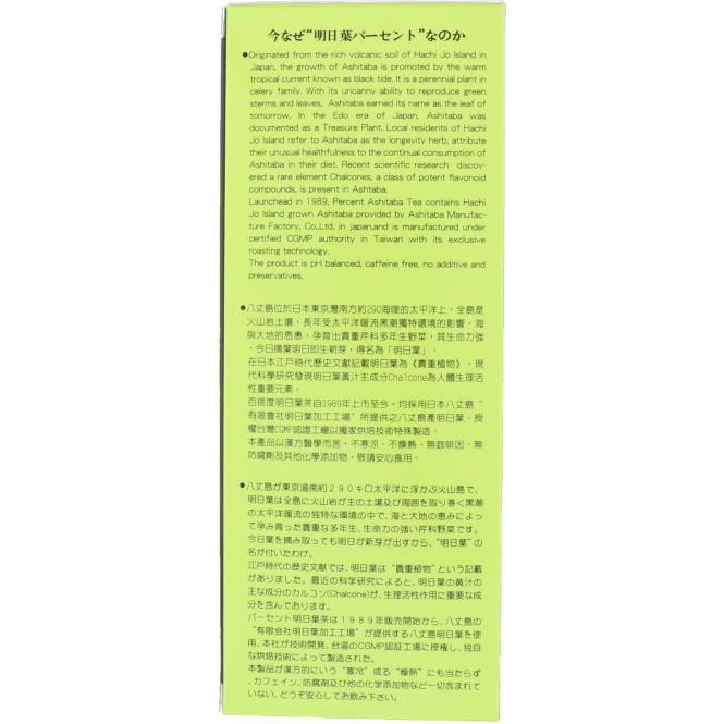 Percent Ashitaba, Чай, 40 чайных пакетиков, 3,5 унц.