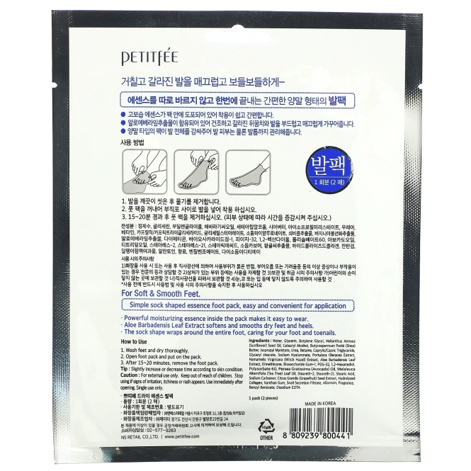 Petitfee, Dry Essence Foot Pack, маска для ног, 1 пара