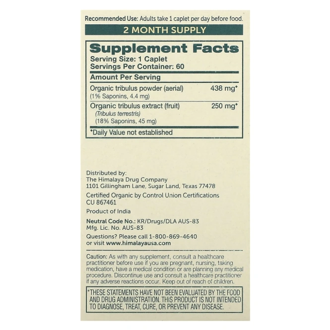 Himalaya, Якорцы, 60 капсул