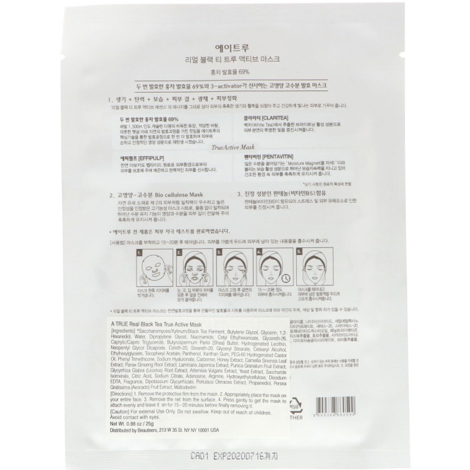 ATrue, Активная маска из настоящего черного чая, 1 маска, 25 г