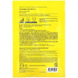Missha, Vita C Ascorbic Acid, Spot Correcting Ampoule Beauty Sheet Mask, 1 Beauty Sheet Mask, 0.87 fl oz (26 ml)