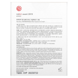 Haruharu, Wonder, гиалуроновый крем с черным рисом, 90 мл (3 жидк. унции)