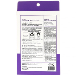 Secret Key, Патчи для подтяжки с тройным действием, 5 патчей, 0,70 унц. (20 г) каждый