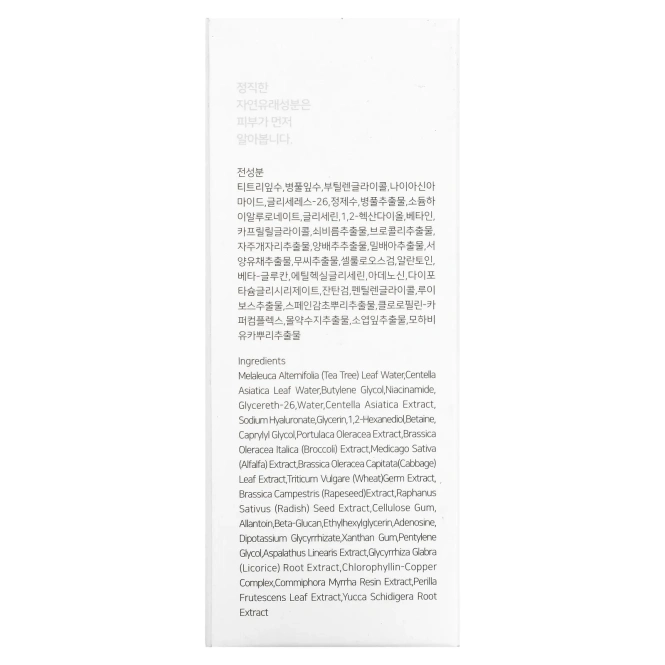 iUNIK, Восстанавливающая сыворотка с чайным деревом, 50 мл (1,71 жидк. унц.)