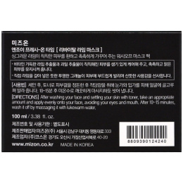 Mizon, Наслаждайтесь свежестью вовремя, маска с восстанавливающим лаймом, 3,38 жидкие унции (100 мл)