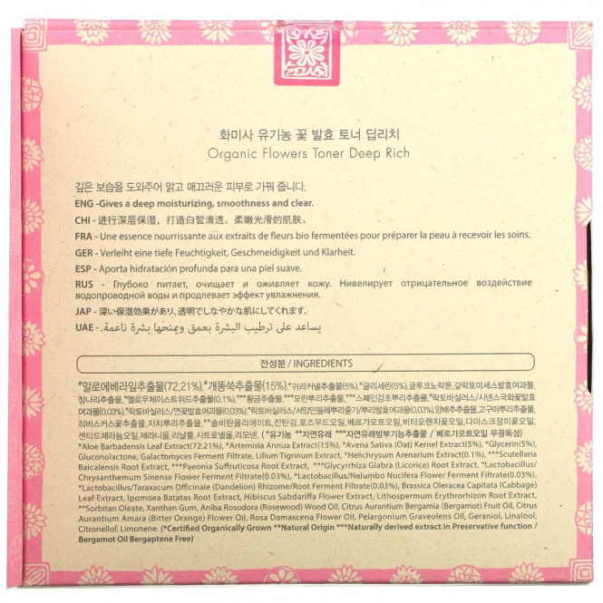 Whamisa, Organic Flowers, Тоник, насыщенный, набор из 2 предметов