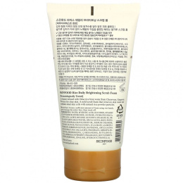 Skinfood, Осветляющий скраб для ежедневного применения с рисом, 150 мл (5,07 жидк. Унции)