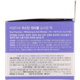 BRTC, Ночной крем на водной основе с жасмином, 50 мл