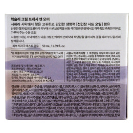 Huxley, "Секрет Сахары", крем Fresh and More, 1,69 ж. унц. (50 мл)