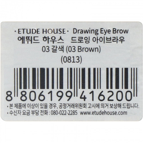 Etude, Карандаш для бровей, коричневый №03, 1 карандаш