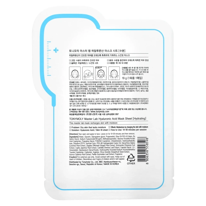 TonyMoly, Master Lab, увлажняющая гиалуроновая кислота, 1 шт., 19 г