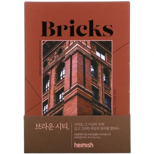 Heimish, Bricks, Dailism Brick Brown, палитра теней для век, 7,5 г