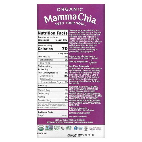 Mamma Chia, Chia Squeeze, Органическая энергетическая закуска из семян чиа со вкусом ежевики, 8 порций, 3,5 унции (99 г) каждая