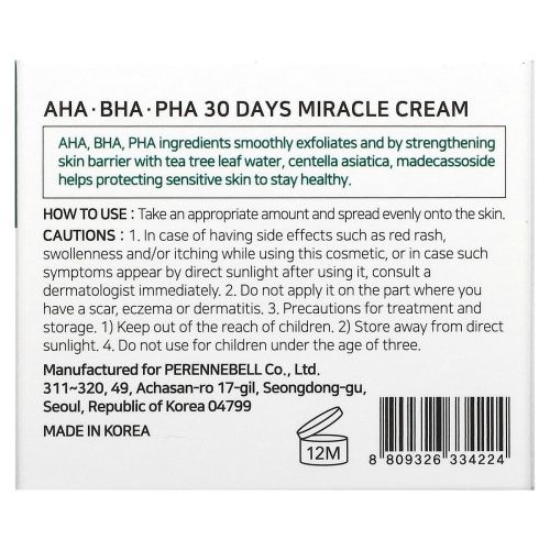 Some By Mi, Крем с кислотами AHA, BHA, и PHA, для устранения несовершенств кожи за 30 дней, 60 г