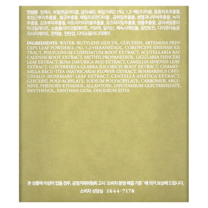 I'm From, маска с полынью, 110 г (3,88 жидк. унций)