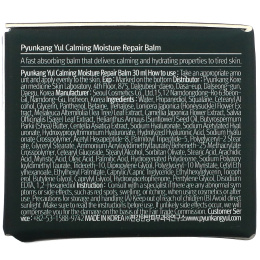Pyunkang Yul, Успокаивающий восстанавливающий бальзам, увлажняющий, 1,01 жидкой унции (30 мл)