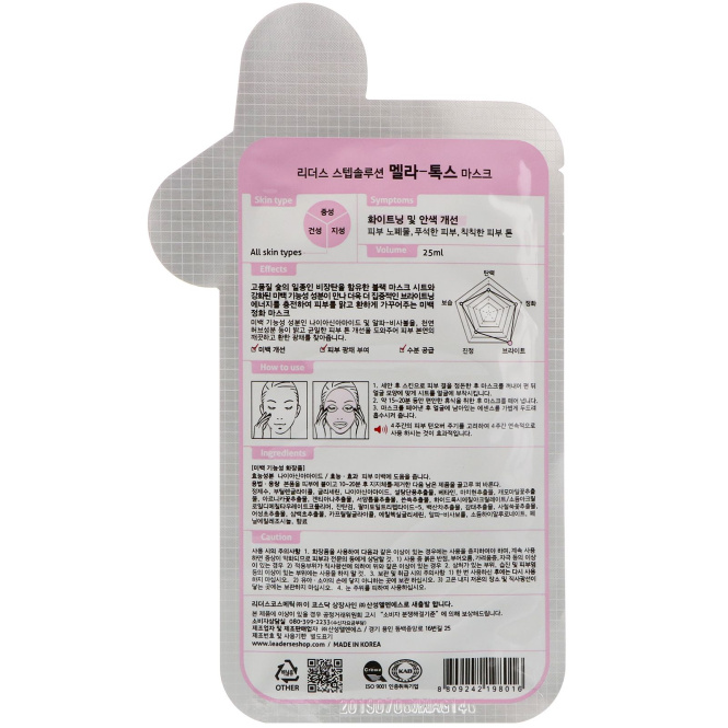 Leaders, Stepsolution, Угольная маска Mela-Tox, 1 маска, 25 мл